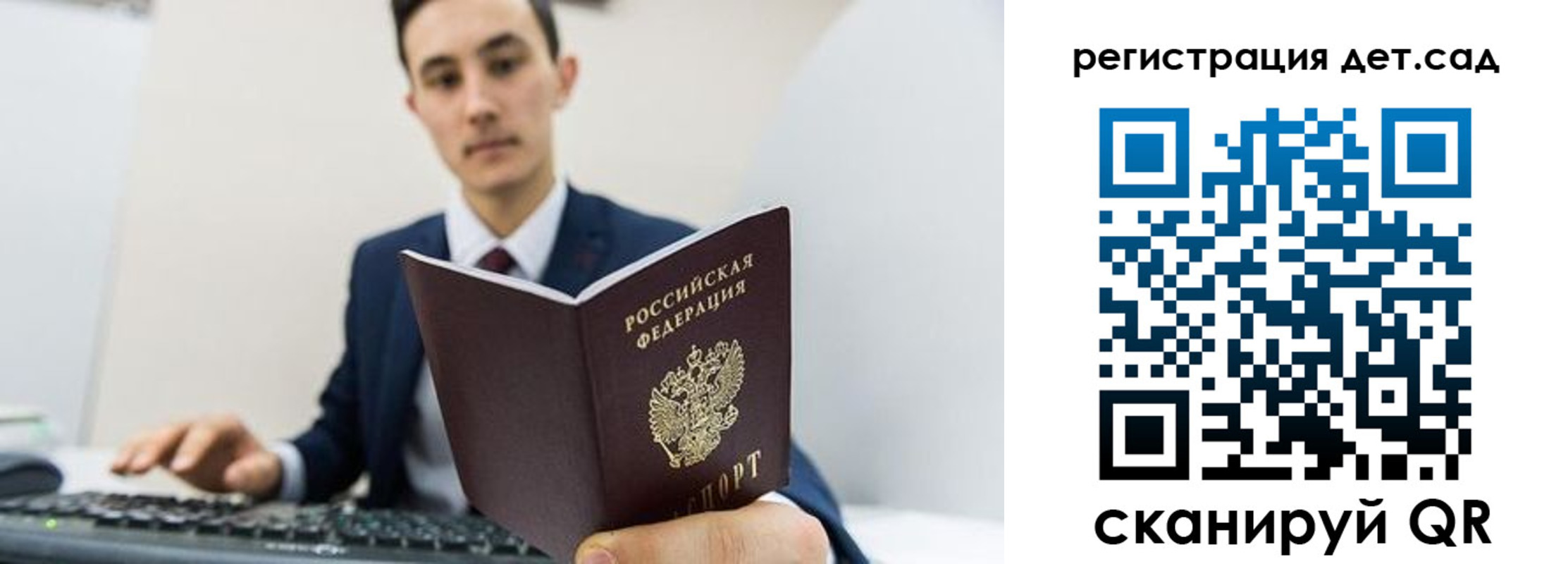 прописка паспорт в Марксе
