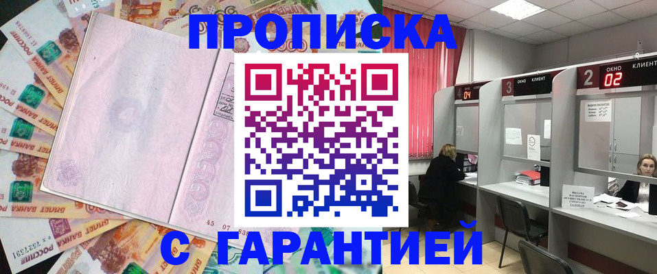 прописка иностранных граждан в Марксе