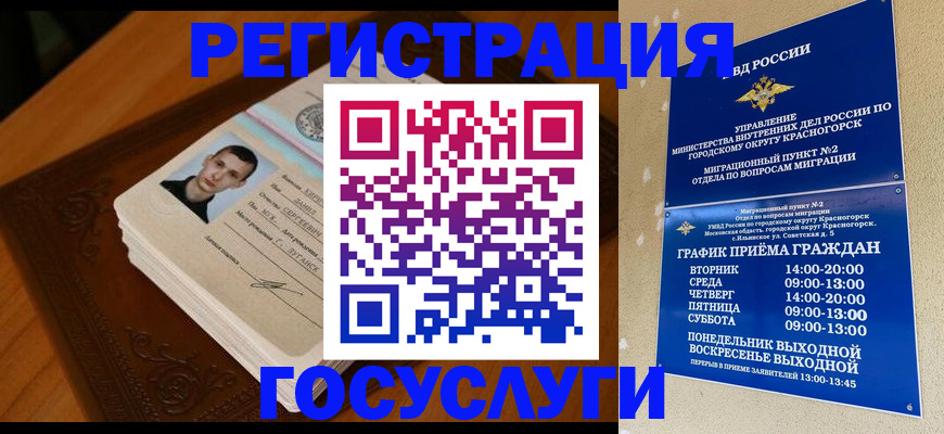 прописка от собственника в Марксе