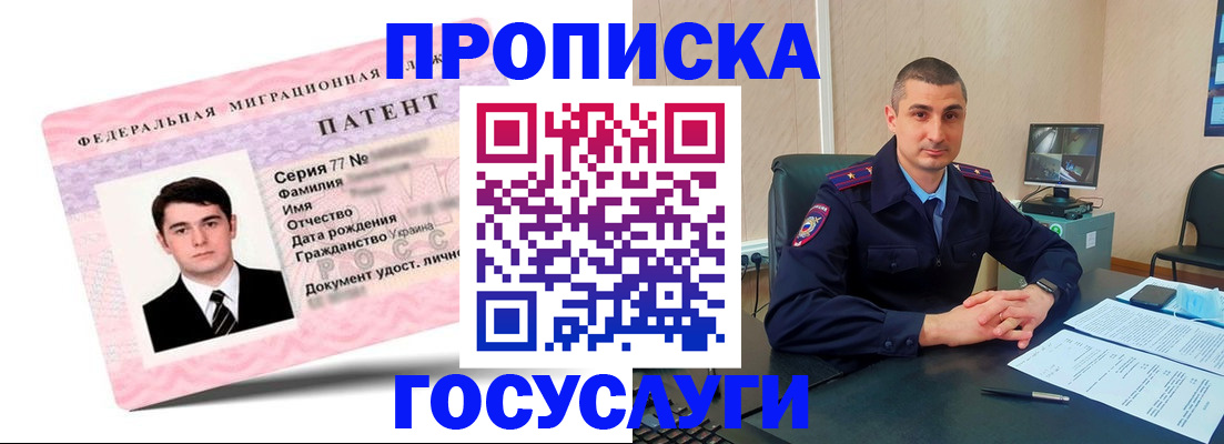 временная регистрация адрес в Марксе