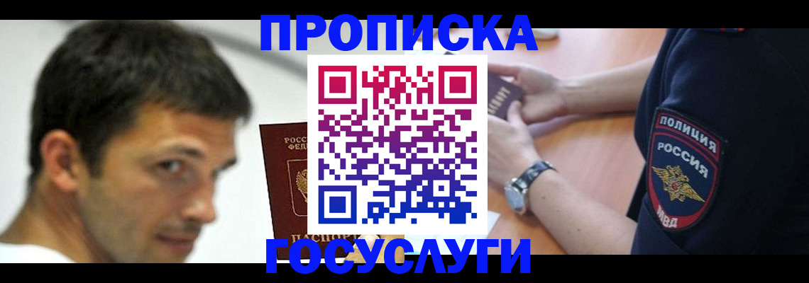 где прописаться в Марксе