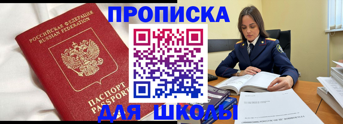временная регистрация собственник в Марксе