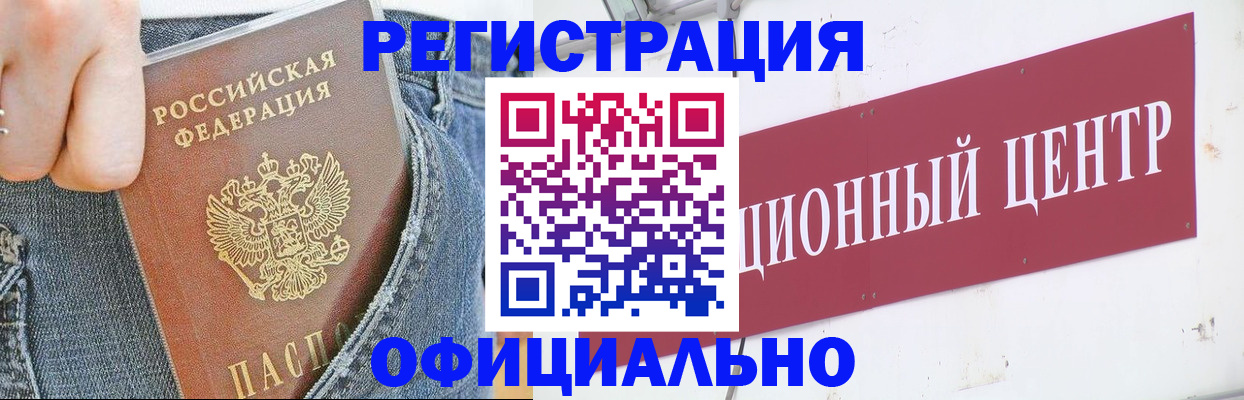 временная регистрация адрес в Марксе