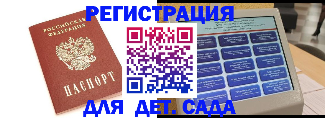 временная регистрация недорого в Марксе