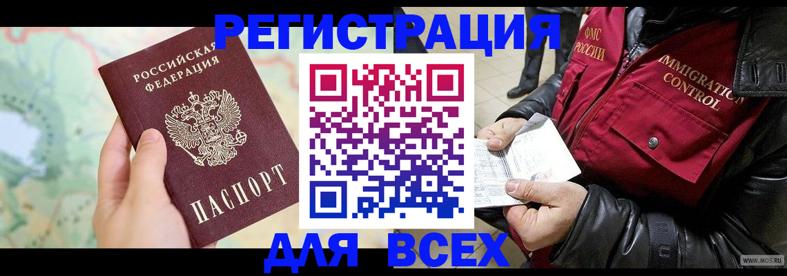 прописка штамп в Марксе