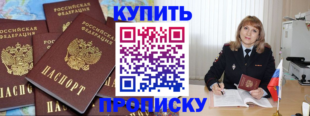 пропишу в квартире в Марксе